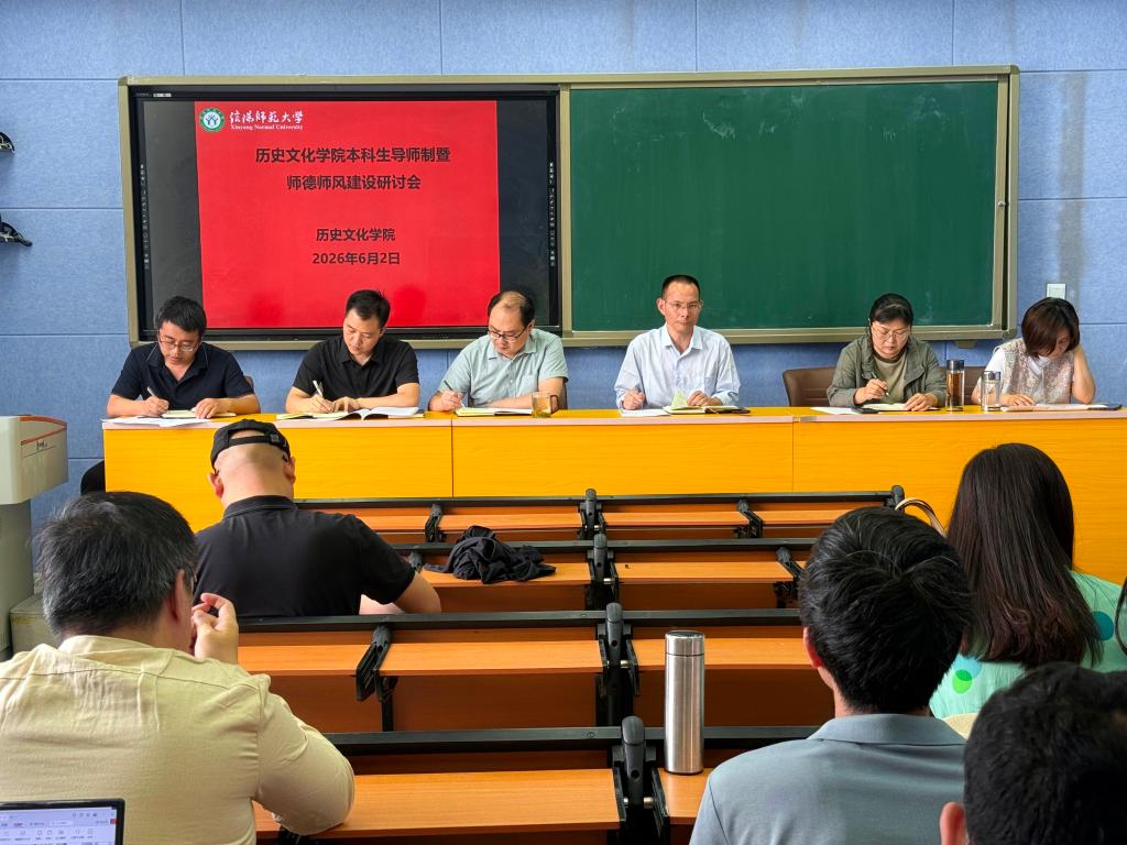 我院召开本科生导师制暨师德师风建设研讨会