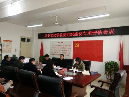 2018011608424413.jpg 学校党建评估20173.jpg