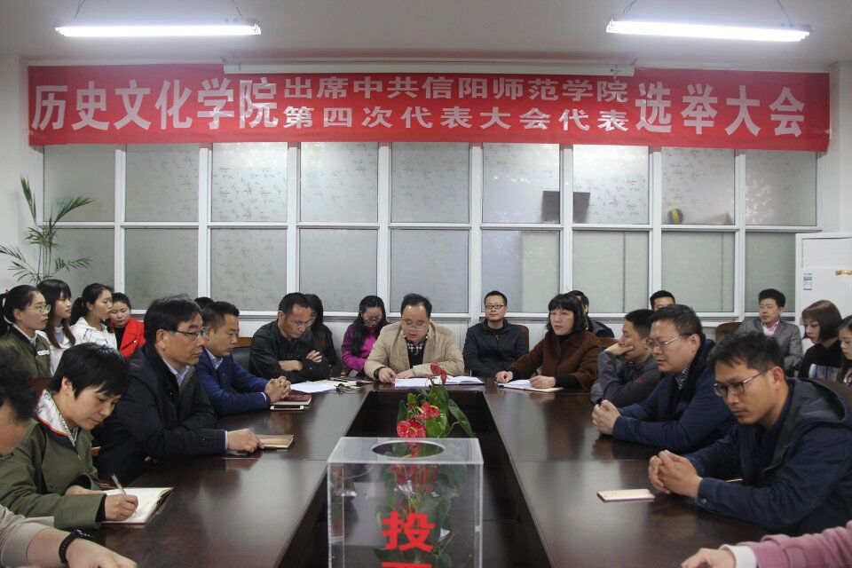 2018041609434446.jpg 第四次党代会永利y6809选举照片.jpg