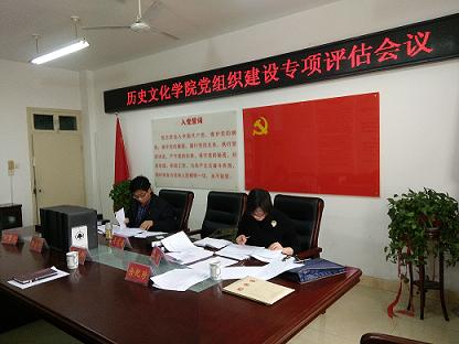2018011608430539.jpg 学校党建评估20174.jpg